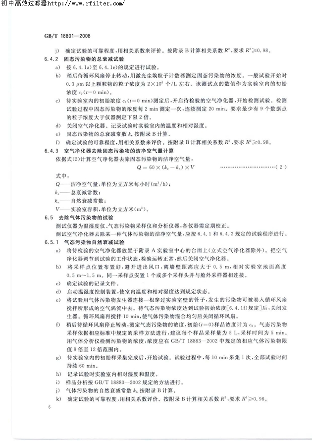空气净化器 空气净化器