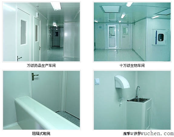 装配式空气洁净室设备