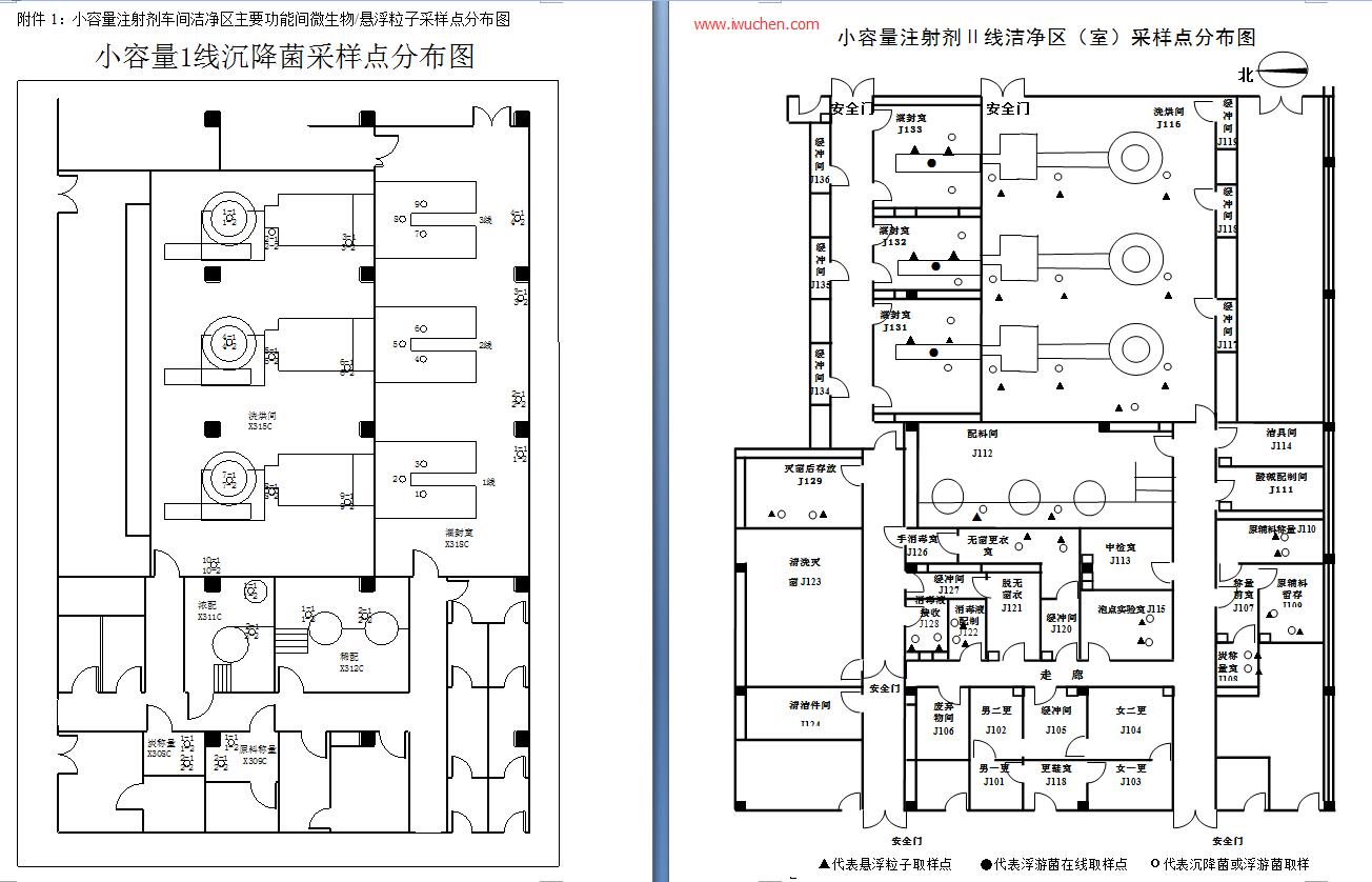 GMP净化车间洁净室 GMP净化车间洁净室